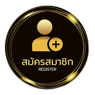 สมัครง่าย โปร เครดิตฟรี ใน 1 นาที